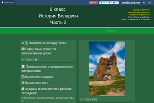 Interactive Learning Pages | netboard.me