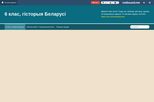 Interactive Learning Pages | netboard.me