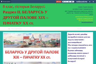 Interactive Learning Pages | netboard.me