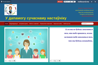 Interactive Learning Pages | netboard.me