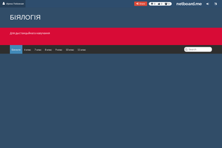 Interactive Learning Pages | netboard.me