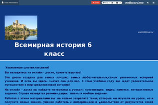 Interactive Learning Pages | netboard.me
