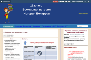 Interactive Learning Pages | netboard.me