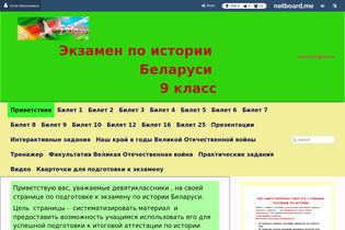 Interactive Learning Pages | netboard.me