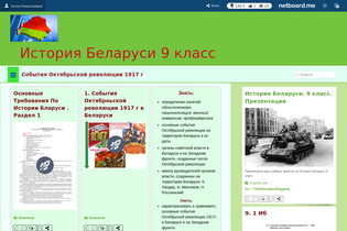 Interactive Learning Pages | netboard.me