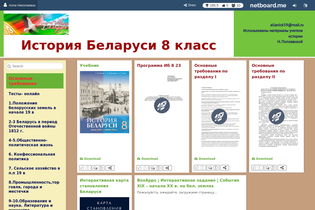 Interactive Learning Pages | netboard.me