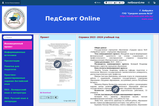 Interactive Learning Pages | netboard.me
