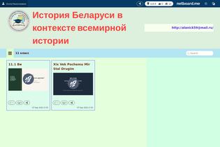 Interactive Learning Pages | netboard.me