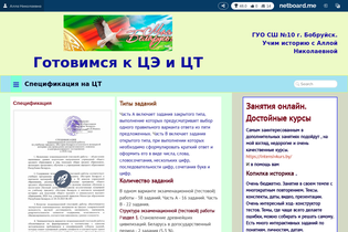 Interactive Learning Pages | netboard.me