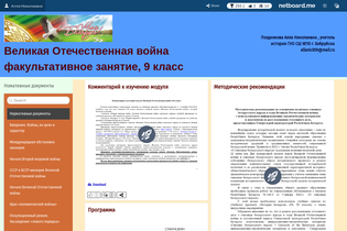 Interactive Learning Pages | netboard.me