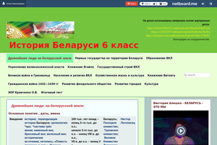 Interactive Learning Pages | netboard.me