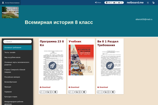 Interactive Learning Pages | netboard.me