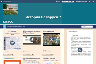 Interactive Learning Pages | netboard.me