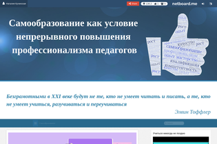 Interactive Learning Pages | netboard.me