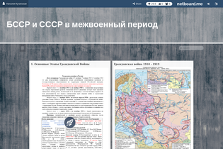 Interactive Learning Pages | netboard.me