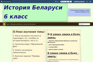 Interactive Learning Pages | netboard.me
