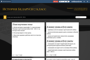 Interactive Learning Pages | netboard.me