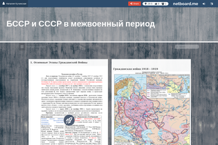 Interactive Learning Pages | netboard.me
