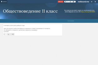 Interactive Learning Pages | netboard.me