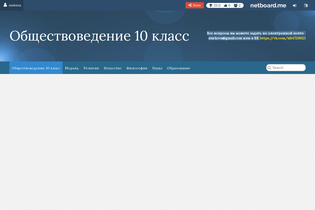 Interactive Learning Pages | netboard.me