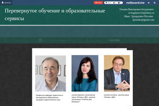 Interactive Learning Pages | netboard.me