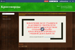 Interactive Learning Pages | netboard.me