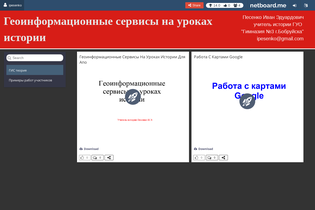 Interactive Learning Pages | netboard.me