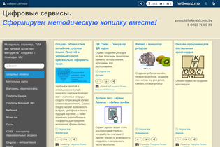 Interactive Learning Pages | netboard.me