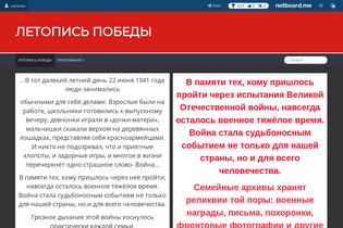 Interactive Learning Pages | netboard.me