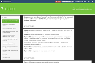 Interactive Learning Pages | netboard.me