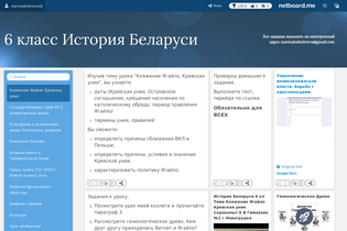 Interactive Learning Pages | netboard.me