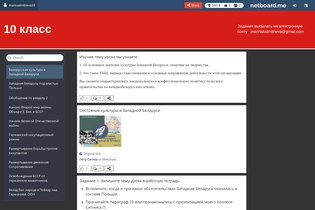 Interactive Learning Pages | netboard.me