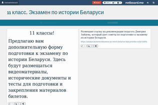 Interactive Learning Pages | netboard.me