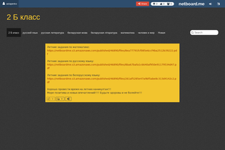 Interactive Learning Pages | netboard.me