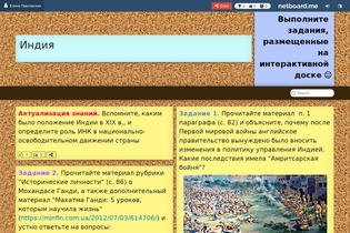 Interactive Learning Pages | netboard.me