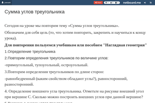 Interactive Learning Pages | netboard.me