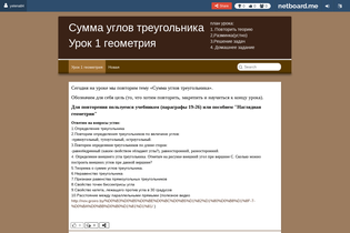Interactive Learning Pages | netboard.me