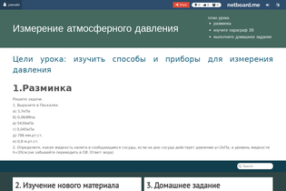 Interactive Learning Pages | netboard.me