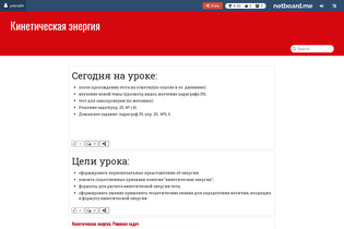 Interactive Learning Pages | netboard.me