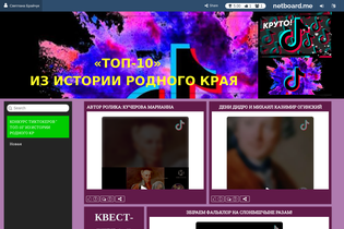 Interactive Learning Pages | netboard.me