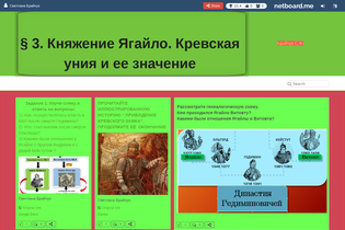 Interactive Learning Pages | netboard.me