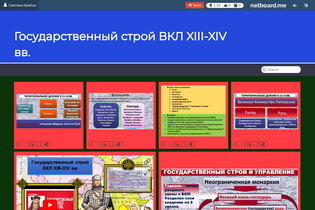 Interactive Learning Pages | netboard.me