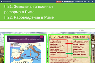 Interactive Learning Pages | netboard.me