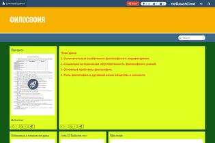 Interactive Learning Pages | netboard.me