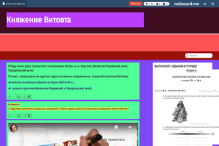 Interactive Learning Pages | netboard.me