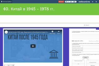 Interactive Learning Pages | netboard.me