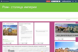 Interactive Learning Pages | netboard.me