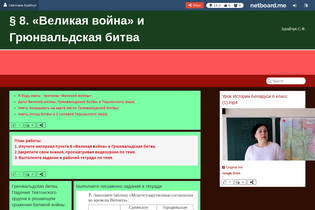 Interactive Learning Pages | netboard.me