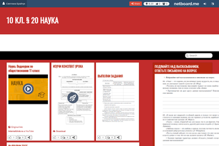 Interactive Learning Pages | netboard.me
