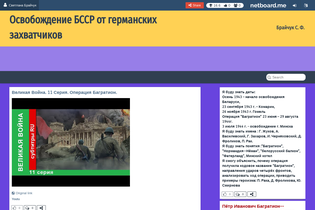 Interactive Learning Pages | netboard.me